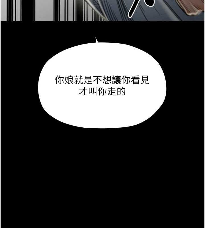 最强家丁第27話-老闆娘，該還債了吧?