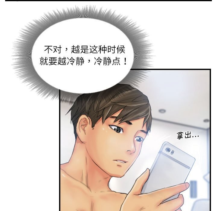 灵魂互换第27話