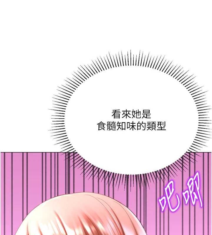 猎爱转蛋机第28話-性感女偶像♥