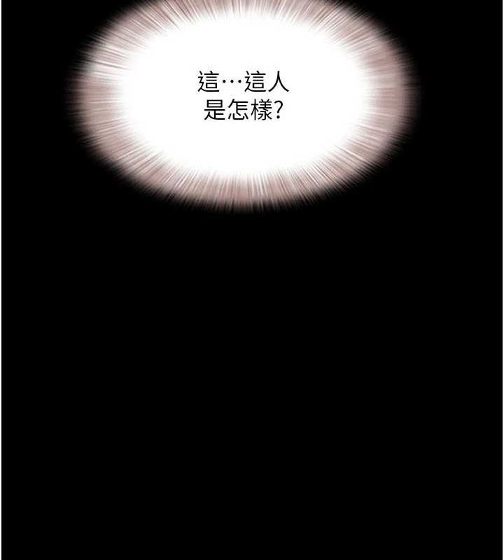 韶恩第39話-都是仲勳哥的錯…!