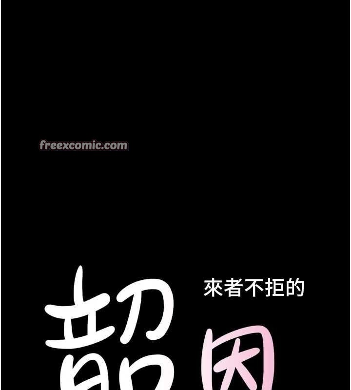 韶恩第39話-都是仲勳哥的錯…!