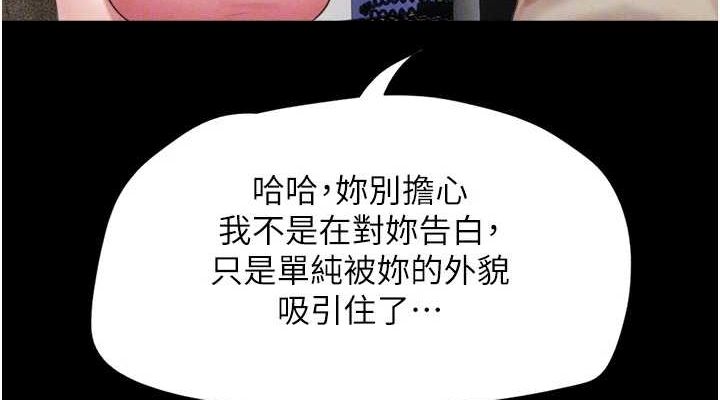 韶恩第39話-都是仲勳哥的錯…!