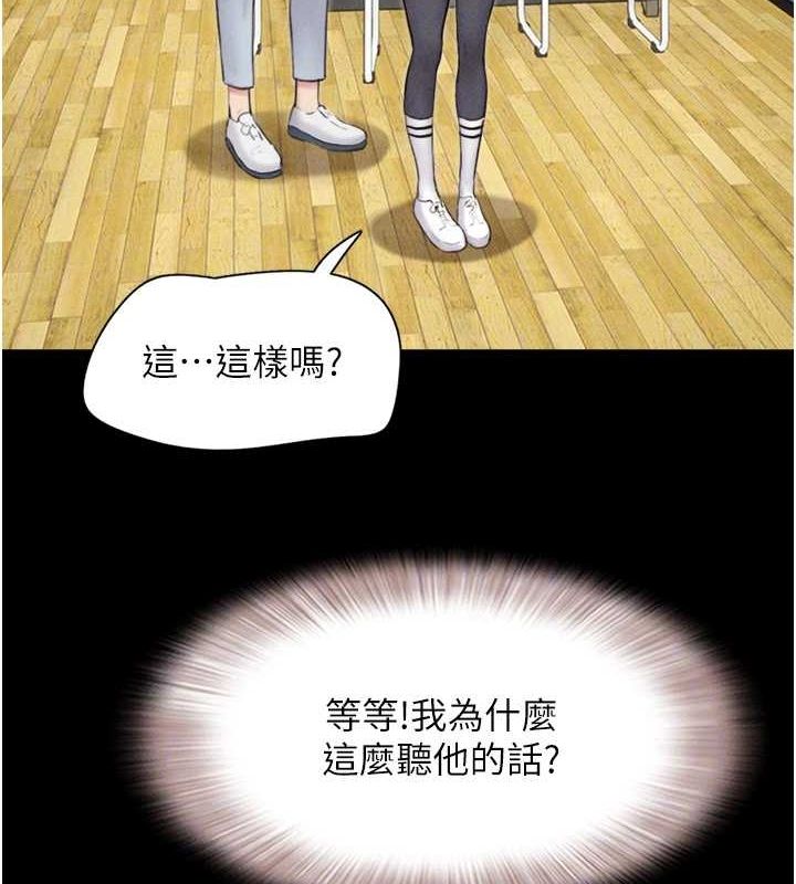 韶恩第39話-都是仲勳哥的錯…!