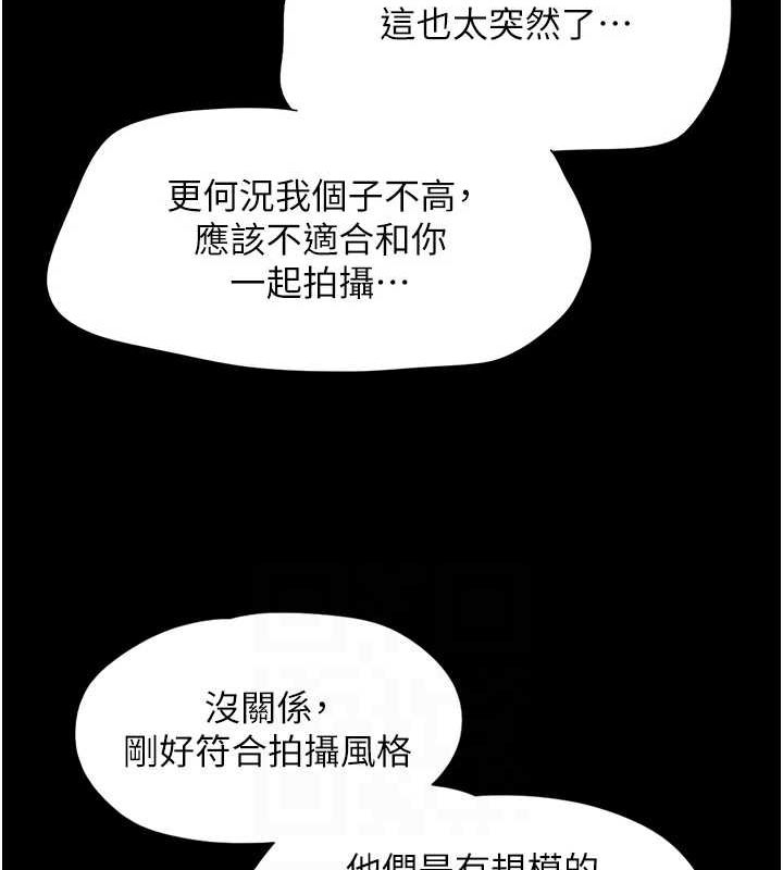 韶恩第39話-都是仲勳哥的錯…!