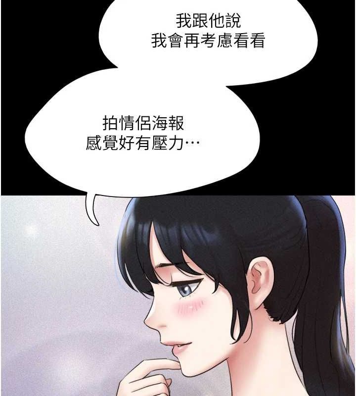 韶恩第39話-都是仲勳哥的錯…!