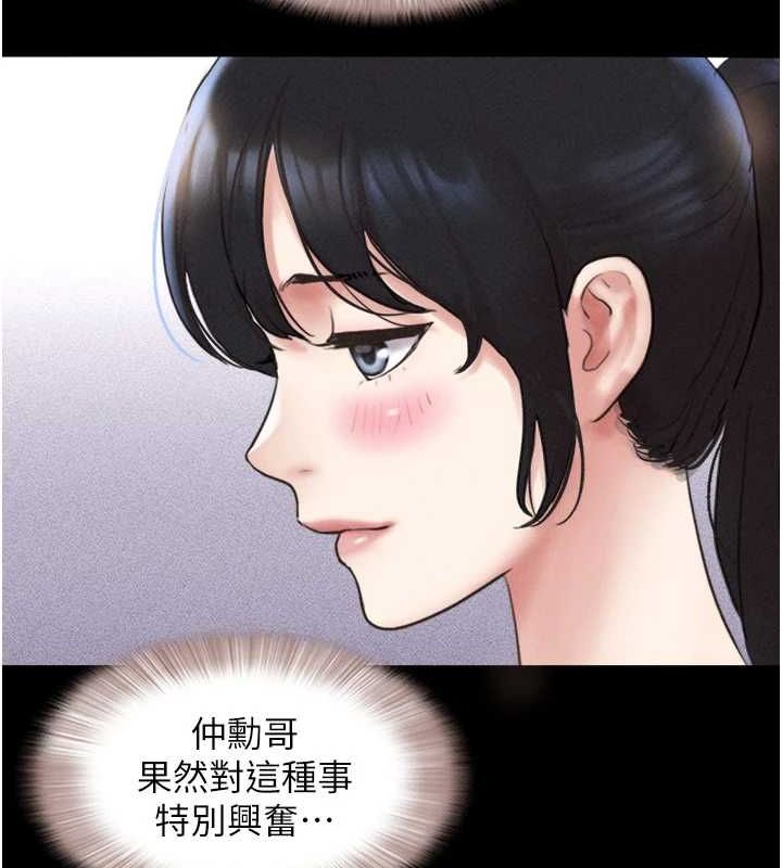 韶恩第39話-都是仲勳哥的錯…!