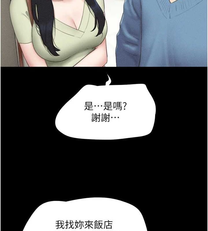 韶恩第39話-都是仲勳哥的錯…!