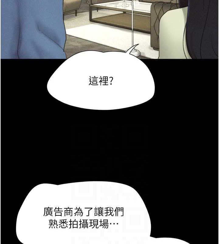 韶恩第39話-都是仲勳哥的錯…!