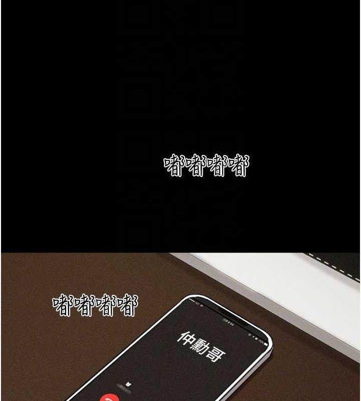 韶恩第39話-都是仲勳哥的錯…!