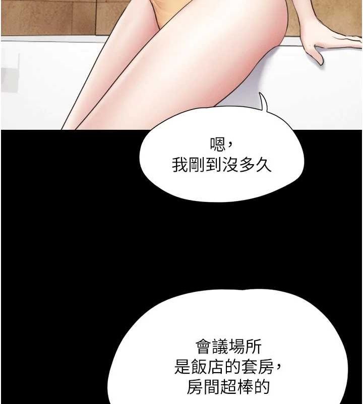 韶恩第39話-都是仲勳哥的錯…!