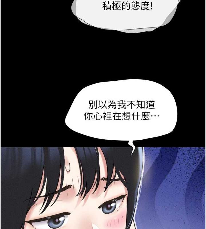 韶恩第39話-都是仲勳哥的錯…!