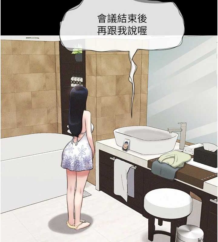 韶恩第39話-都是仲勳哥的錯…!