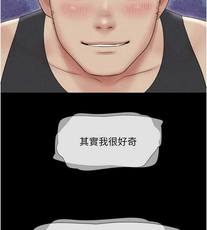 韶恩第39話-都是仲勳哥的錯…!