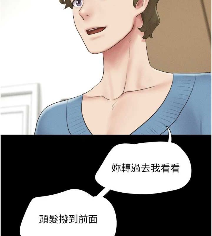 韶恩第39話-都是仲勳哥的錯…!