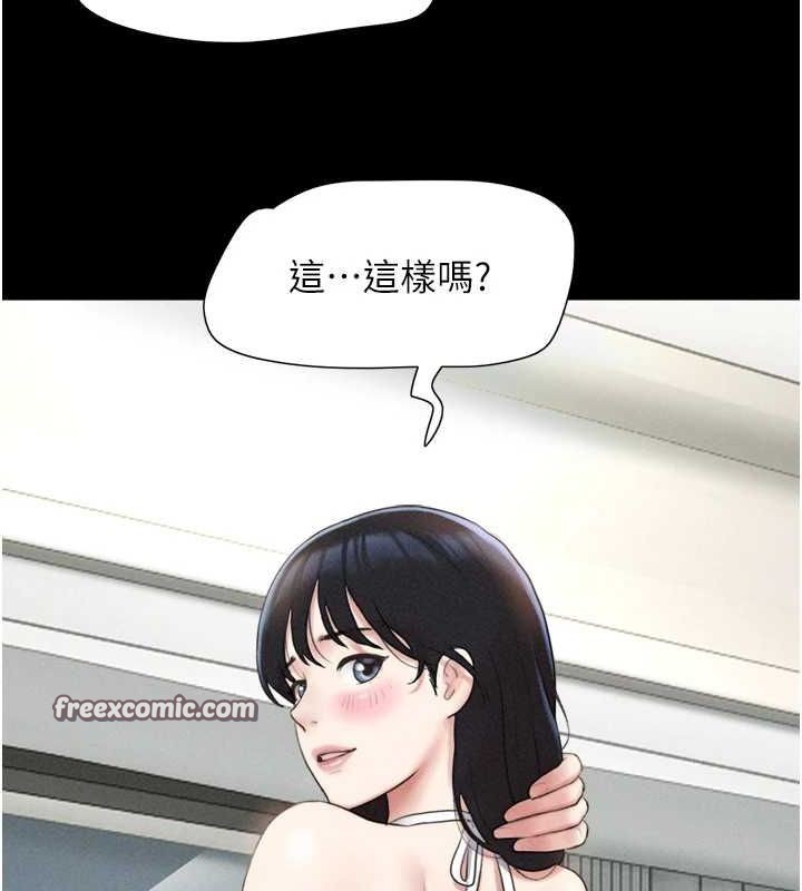 韶恩第39話-都是仲勳哥的錯…!