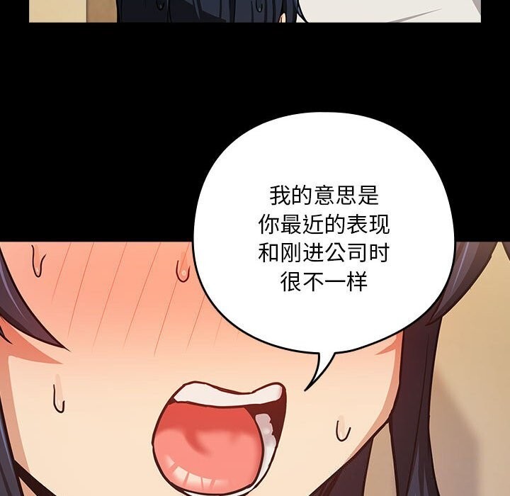 下班后的例行恋爱第46話