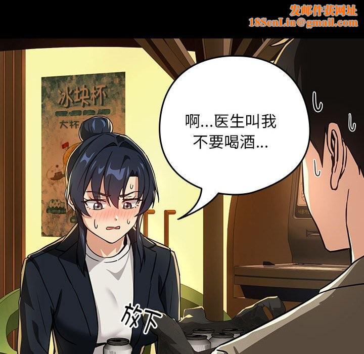 下班后的例行恋爱第46話