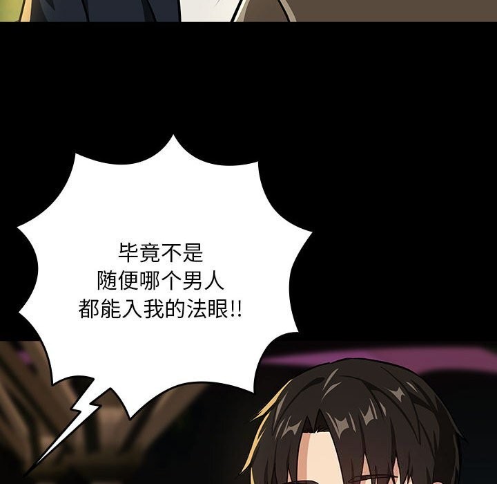 下班后的例行恋爱第46話