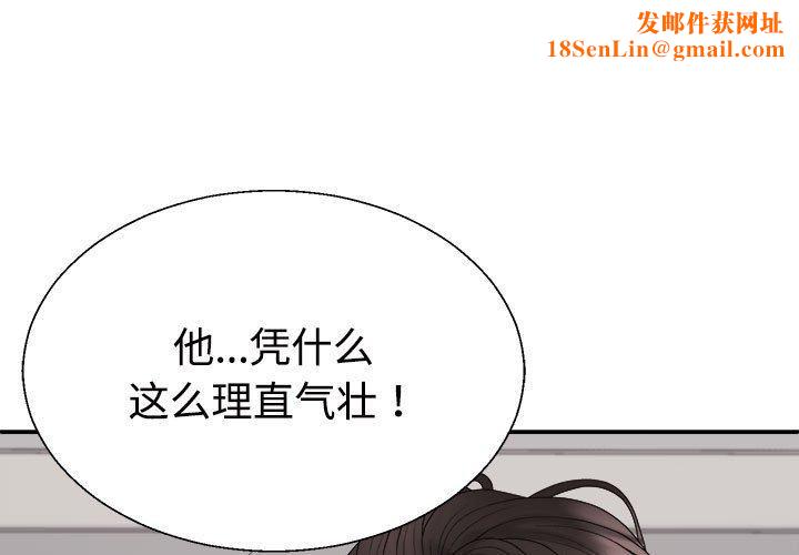 不同寻常的爱第39話