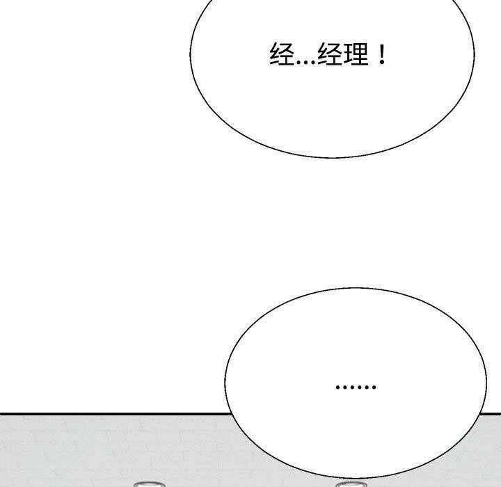 不同寻常的爱第39話