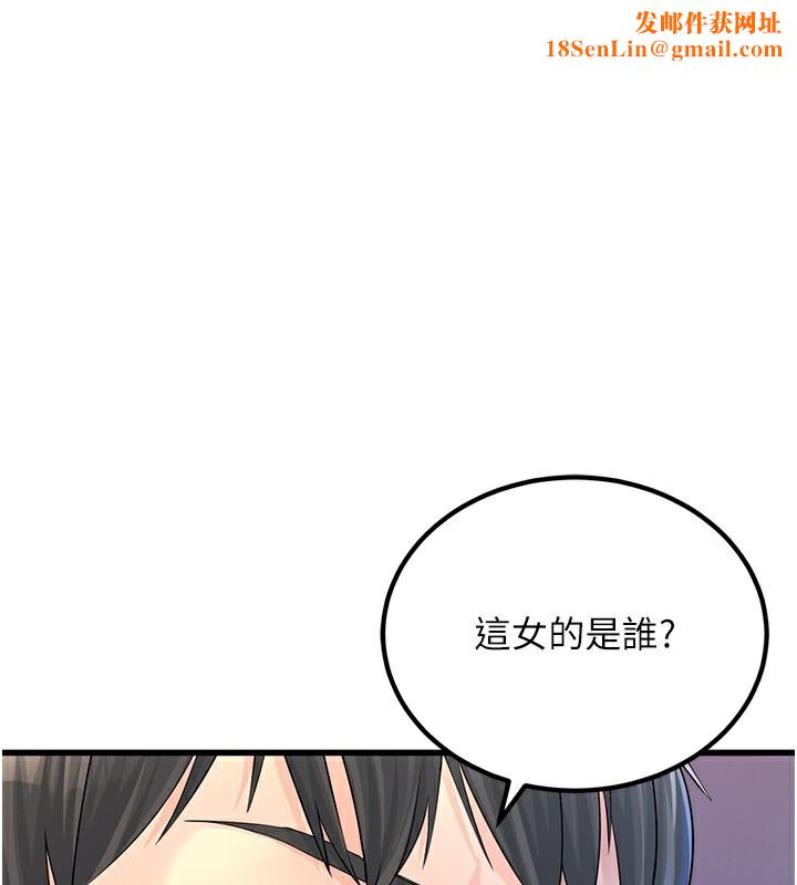 公务员的桃色副业第2話-她就是聲音的主人