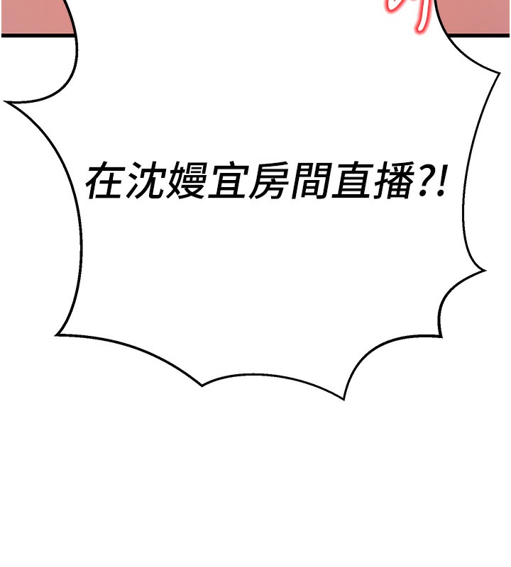 公务员的桃色副业第2話-她就是聲音的主人