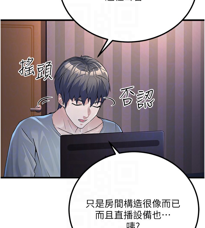 公务员的桃色副业第2話-她就是聲音的主人