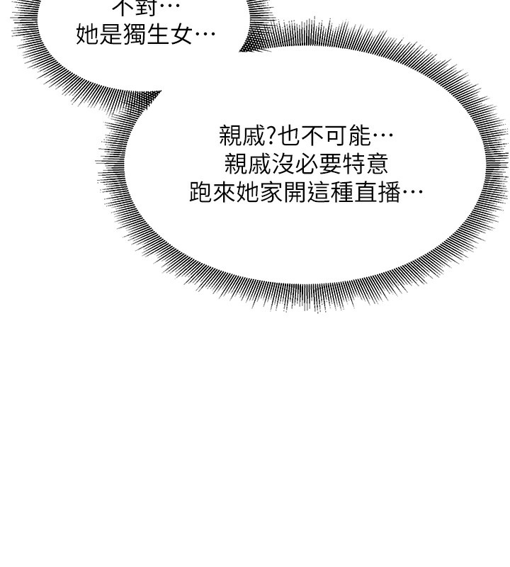 公务员的桃色副业第2話-她就是聲音的主人