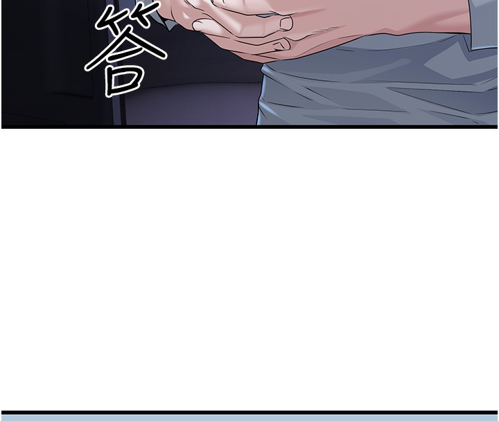 公务员的桃色副业第2話-她就是聲音的主人