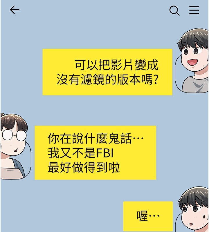 公务员的桃色副业第2話-她就是聲音的主人