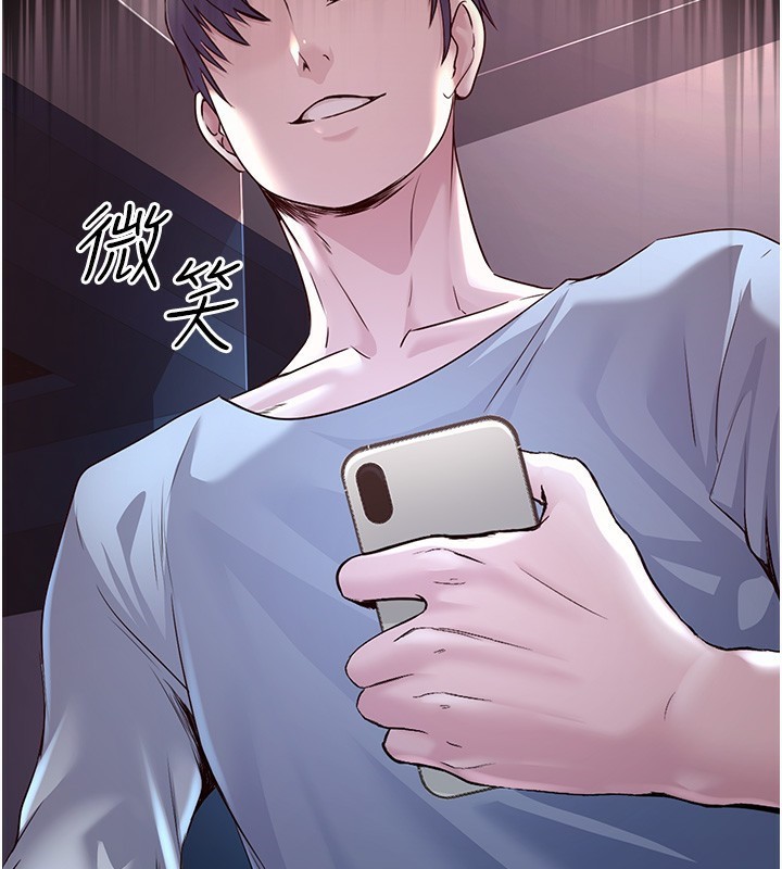 公务员的桃色副业第2話-她就是聲音的主人