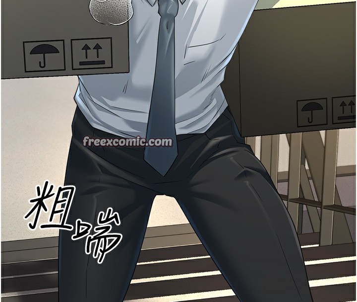 公务员的桃色副业第2話-她就是聲音的主人