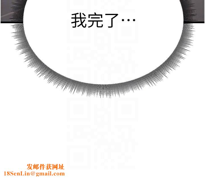 公务员的桃色副业第2話-她就是聲音的主人