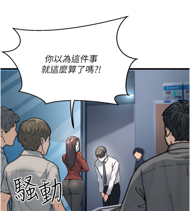 公务员的桃色副业第2話-她就是聲音的主人