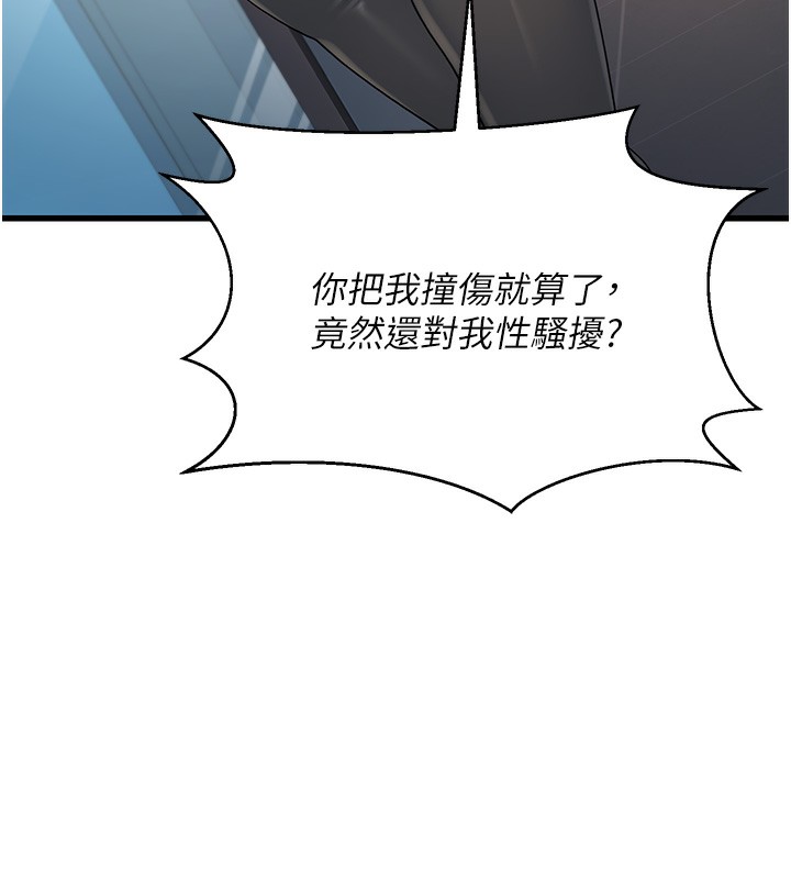 公务员的桃色副业第2話-她就是聲音的主人