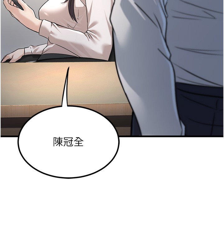 公务员的桃色副业第2話-她就是聲音的主人