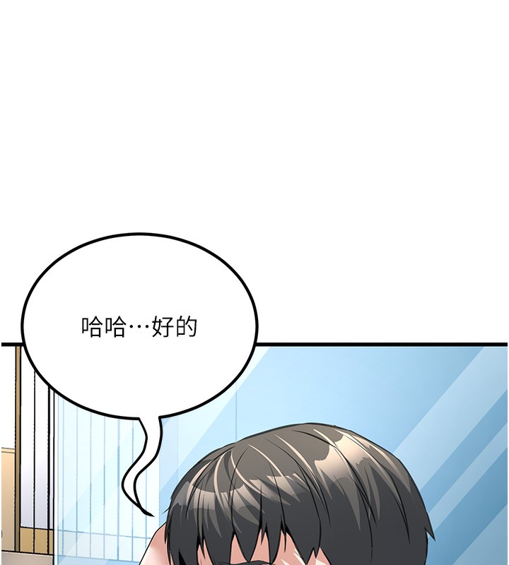 公务员的桃色副业第2話-她就是聲音的主人