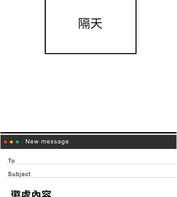 公务员的桃色副业第2話-她就是聲音的主人