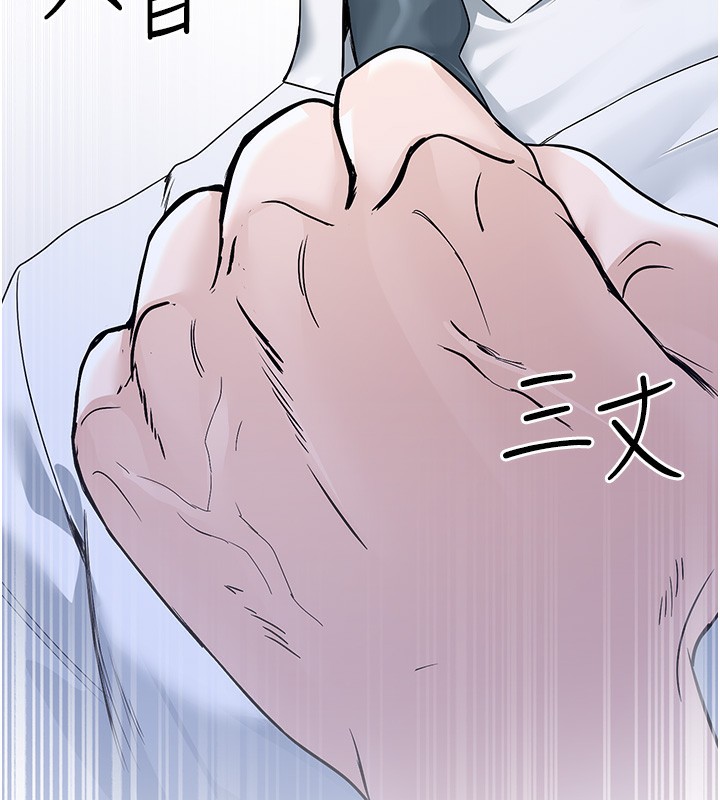 公务员的桃色副业第2話-她就是聲音的主人