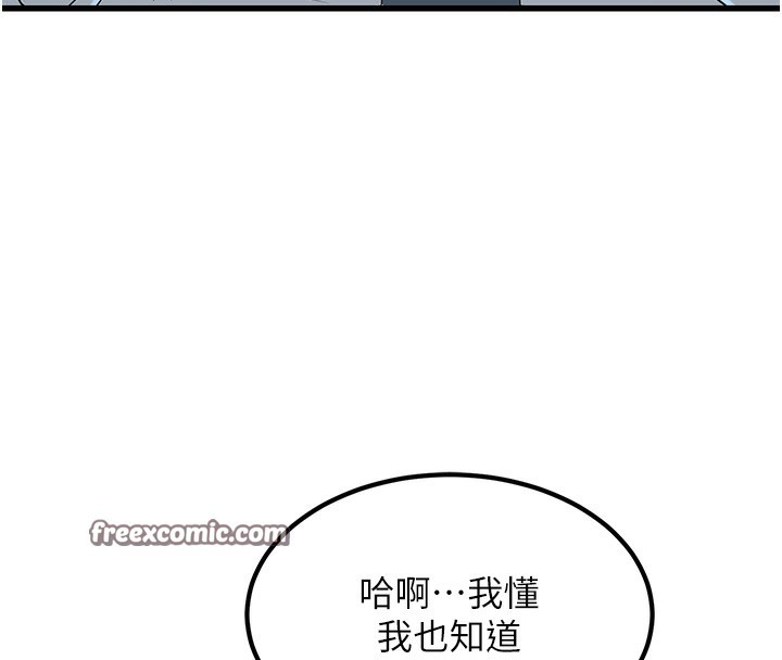 公务员的桃色副业第2話-她就是聲音的主人