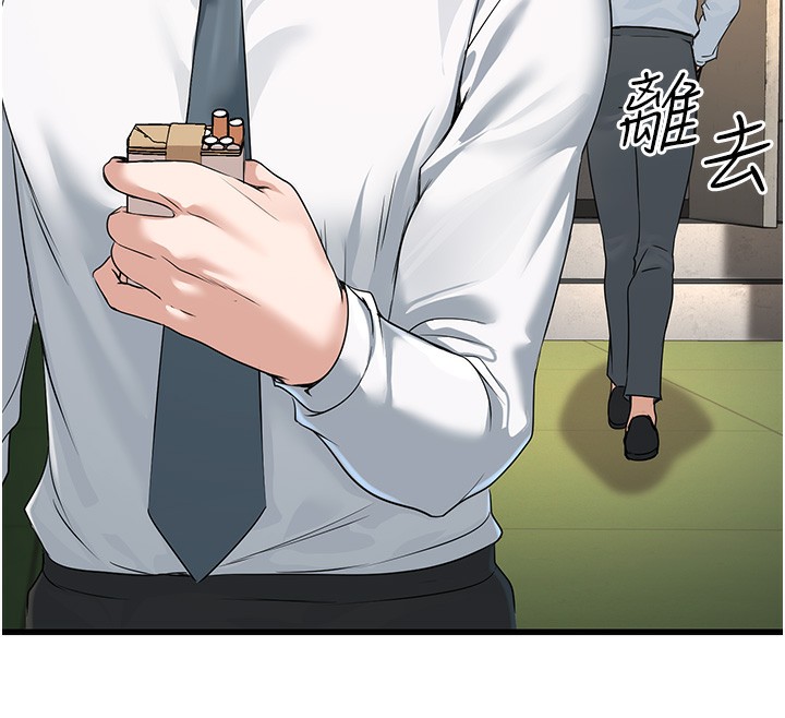 公务员的桃色副业第2話-她就是聲音的主人