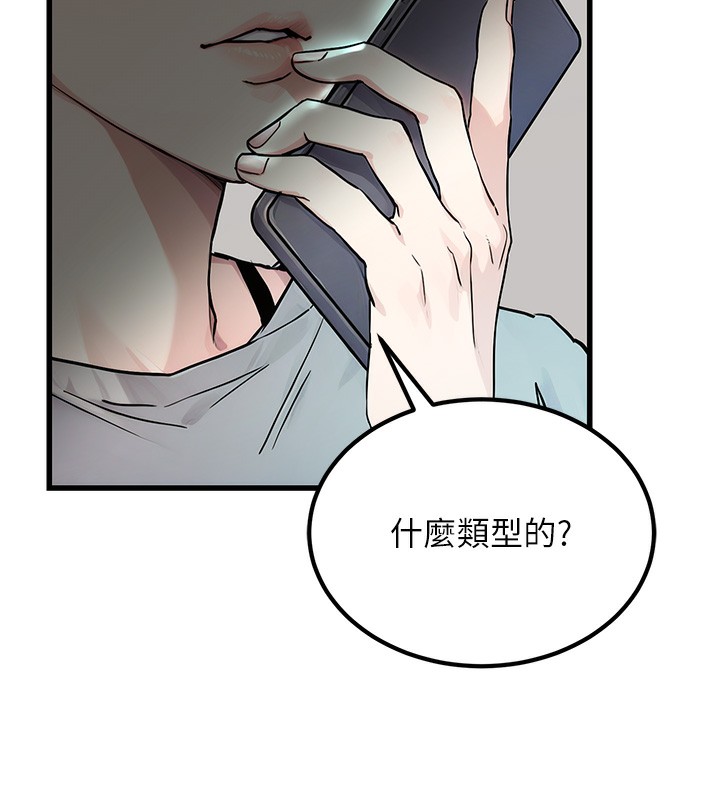 公务员的桃色副业第2話-她就是聲音的主人