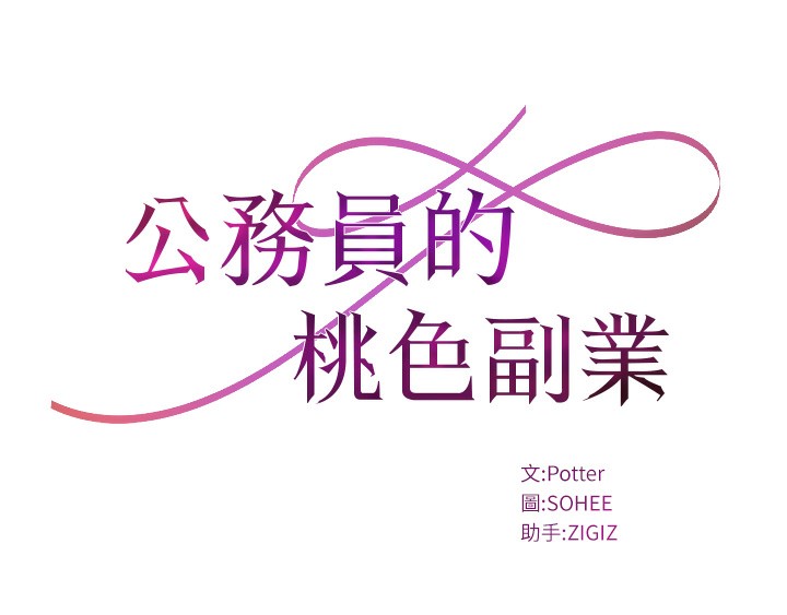 公务员的桃色副业第3話-情色公務員角色扮演