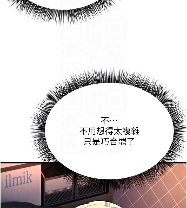 公务员的桃色副业第3話-情色公務員角色扮演