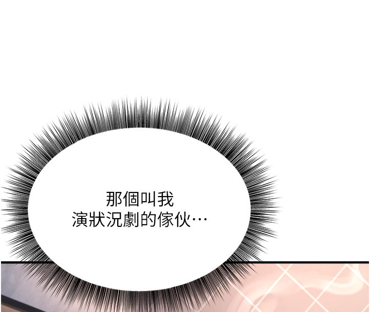 公务员的桃色副业第3話-情色公務員角色扮演