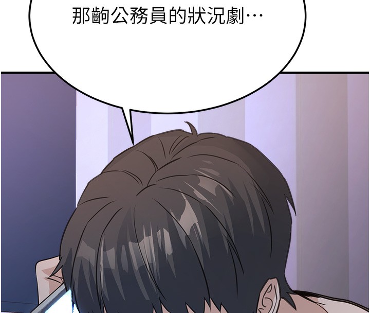 公务员的桃色副业第3話-情色公務員角色扮演