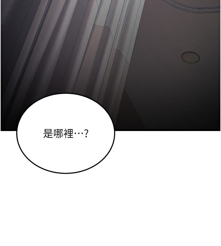 公务员的桃色副业第5話-拿妳的身體來換