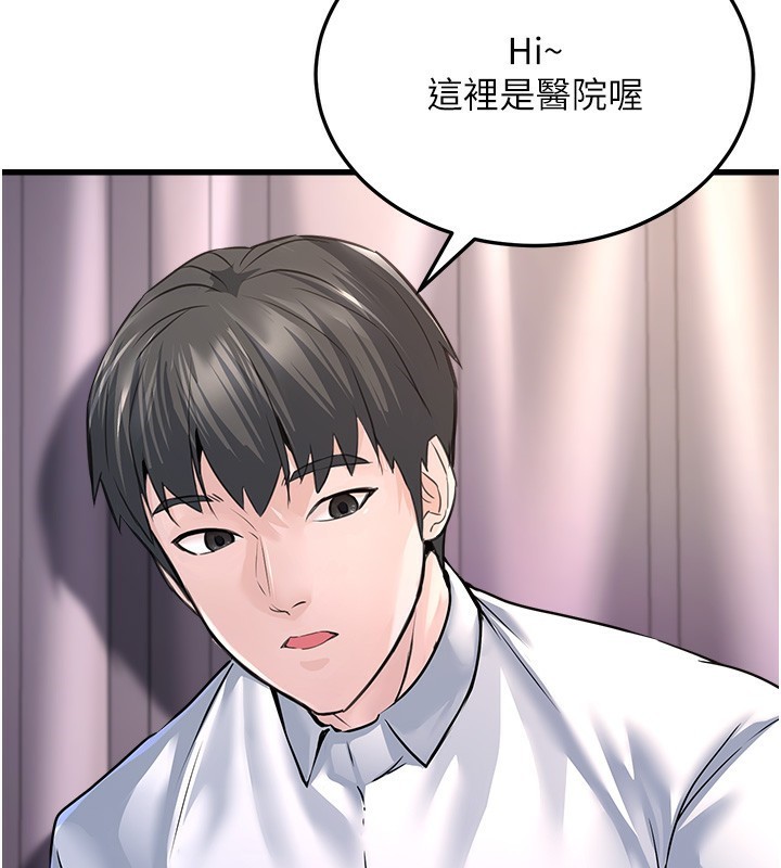 公务员的桃色副业第5話-拿妳的身體來換