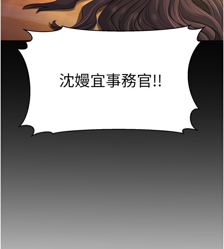 公务员的桃色副业第5話-拿妳的身體來換