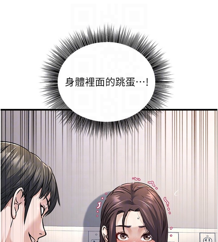 公务员的桃色副业第5話-拿妳的身體來換